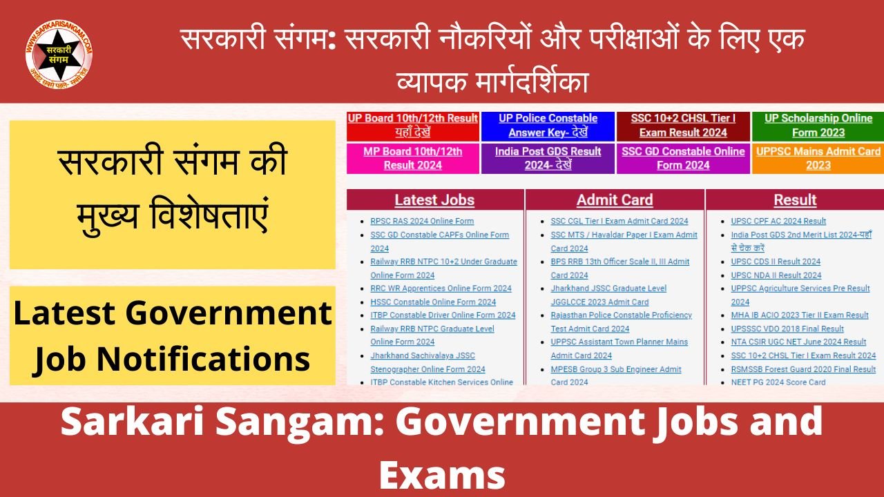 Sarkari Sangam: Government Jobs and Exams