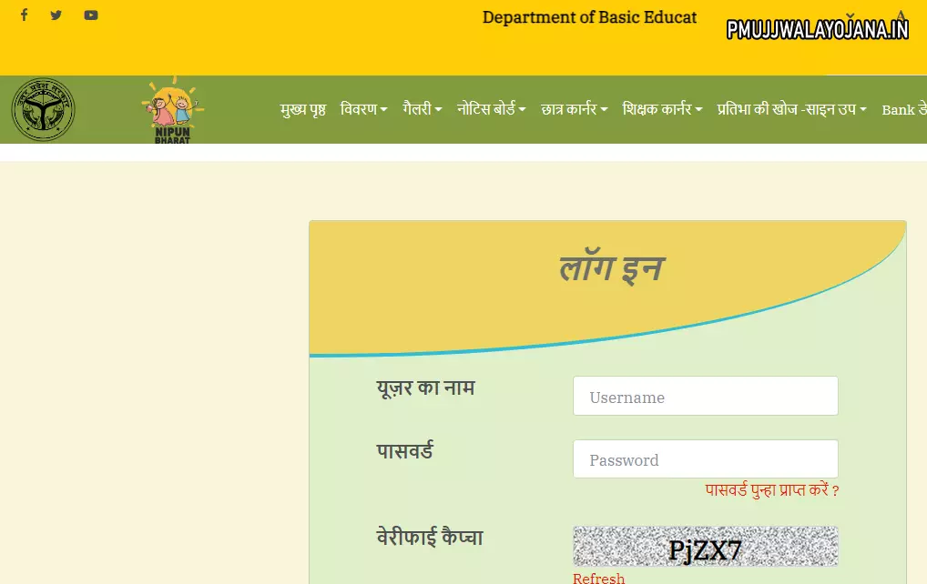 Prerna UP.in Login Process